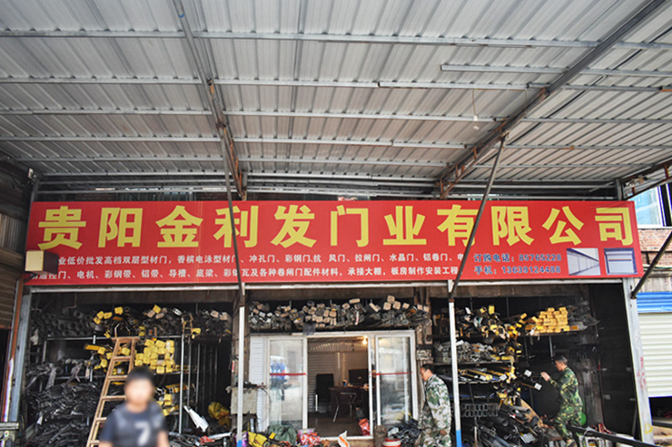 貴州鉑利金發建材有限公司【官網】